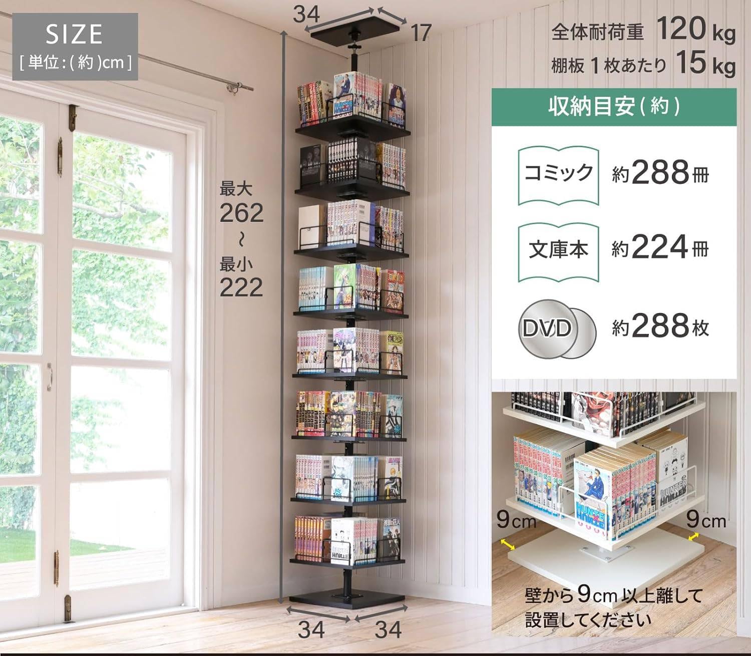 Amazon｜突っ張り 回転式本棚 大容量 全体耐荷重 120kg 省スペース 8